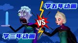 冰雪奇缘MMD：“三年动画版”冰雪女王演绎《let it go》太搞笑了