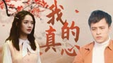 美人鱼：把我最宝贵的东西送给你，只想告诉你我的真心