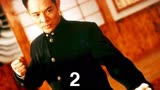 一部在国外称之为神的著作《精武英雄》（第2/6段）