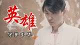 抗日奇侠之张二嫂：抗日电影进军网络平台，奇葩情节一去不复返