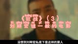 《狂战》（3）刘畊宏谜一般的电影