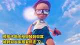 熊孩子用水枪破坏蚂蚁窝，结果遭到蚂蚁大军报复！《别惹蚂蚁》
