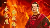 西游记红孩儿：混世魔童降临，佛与魔皆在一念之间