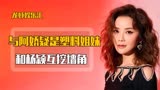 “有仇必报”阿sa：遭杨颖挖墙脚导致离婚，竟选择与对方互绿！