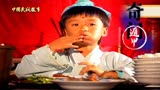 奇门 遁甲下：小孩饭量惊人，一顿吃10碗米饭，原来是神人转世。