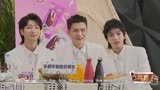 萌探探探案2第7期下 TNT时代少年团《要你管》 华晨宇13快男合体