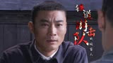 铁道游击队：农民小伙吃两条线，只为养活家人还债，真是令人心酸