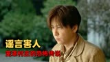 民间怪谈：水猴子：村子饱受水鬼折磨，真相的背后，竟是人性作祟