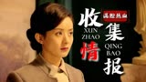 密战：赵丽颖经典电影，这才是真的军官太太，氛围感拉满