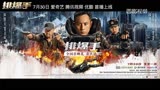 网络大电影《排爆手》重庆首映 现场人气爆棚
