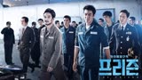 韩版监狱风云电影：囚犯称霸监狱自由进出，连狱长都只是棋子