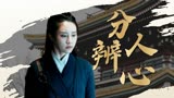 宋慈之河神案：悬疑巨作，以河神为幌子掳掠儿童，新任县令擒鬼神