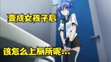 没想到你还是个闷骚女...第二集《肯普法》