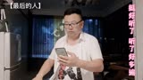 最后的人 翻唱 一首好听的歌 听了好多遍 现在的人都这么绝情了吗