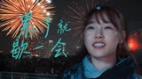 亲爱的新年好：在繁华的北京都市，还记得你曾经的理想吗