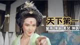 1983年黑色幽默片《天下第一》，精妙剧情，拍得大腿疼！