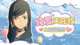天气之子：天气像人心一样变幻莫测，我的心却因你而不变