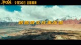 2022国庆档大电影《平凡英雄》平凡定档预告片