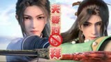 少年歌行：倾城之巅对决，李寒衣赵玉真“相爱相杀”！