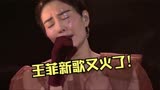 7天破10亿，王菲献唱《万里归途》主题曲爆红全网，简直太好听了