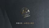梦之音合唱团  后生可畏 伴奏 高音质纯伴奏