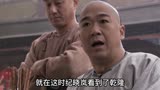 铁齿铜牙纪晓岚20：纪晓岚为情所困，于是找和珅大倒苦水！
