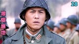 狼烟遍地：约翰冒死将柳烟救出魔窟，意外引发一场狗咬狗好戏。