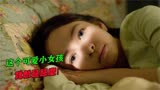 你能想到这个可爱小女孩，竟是个恶魔吗？《第39号案件》