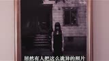 老外版“画皮” #恐怖短片
