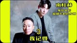 南柱赫最新韩国电影《我记得》3