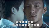 《诡丝》台湾排名第一的恐怖片，最后感动到哭