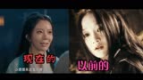 画皮系列女主角对比，以前的又美又仙儿，现在的一脸胶气