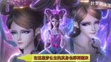 叶罗丽冰莲花原来一直都有两个梦公主，其中妹妹喜欢严爵！
