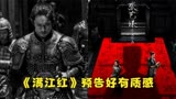 张艺谋新片《满江红》定档！沈腾易烊千玺主演，预告氛围感拉满