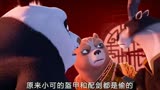 功夫熊猫4大结局#功夫熊猫敖日格乐 #推荐电影 #动漫