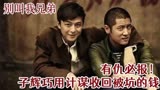 有仇必报！子辉巧用计谋收回被坑的钱
