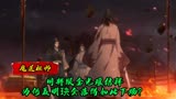 魔道祖师：同样是跟金光瑶结拜，为什么聂明玦会落得如此下场？