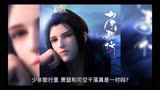 少年歌行中的电视版里感觉萧瑟和千落没有感情戏，小说原著中是怎么回事？