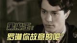 哈利波特中的极限讽刺，伏地魔两次诞生，都让自己感到厌恶