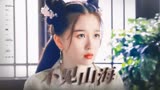 “要不是你骗我我怎么会稀里糊涂嫁给了你”虞书欣X少主且慢行