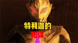 特利迦奥特曼的阳谋：德凯奥特曼TV为何成为特利迦手中的工具