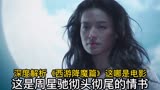 深度解析《西游降魔篇》这哪是电影,这是周星驰彻头彻尾的情书