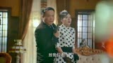 危城：特务绑架姑娘，殊不知姑娘是将军夫人，特务被一枪爆头