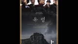 2023最新韩国电影《幽灵》：韩版《风声》震撼来袭