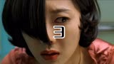 韩国史上最恐怖片之一＃蔷花红莲