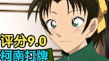 柯南爱情纠葛之作！细节回顾柯南第21部剧场版《唐红的恋歌》！