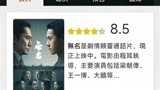 《满江红》在香港上映只拿到5.5分，而豆瓣评分是7.2，问题出在哪？