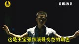 追凶：刘青云力战变态杀手王宝强，结局反转的连环童话凶杀案
