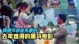 8项大奖，内地却无缘上映，《金都》太敢拍了，和每个人息息相关