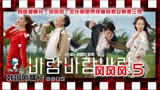风风风5-韩国爱情片《风风风》全片都是带绿帽的男女颠覆三观